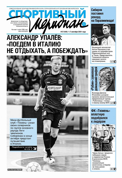 Про уникального вратаря пишет «Спортивный меридиан»