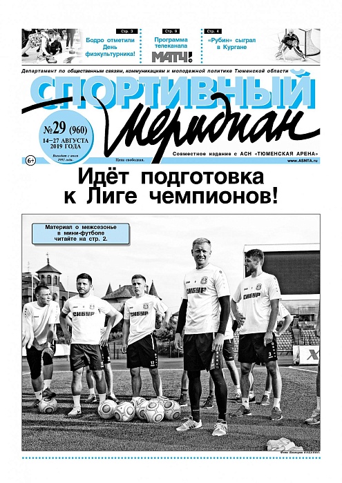 О встрече волейболистов с медведем пишет «Спортивный меридиан»