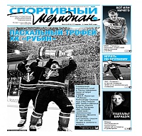 Газета «Спортивный меридиан» пишет о пасхальном трофее от хоккеистов «Рубина»