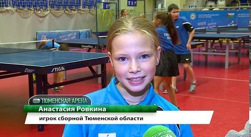 Юные тюменские мастера настольного тенниса готовятся к важному турниру