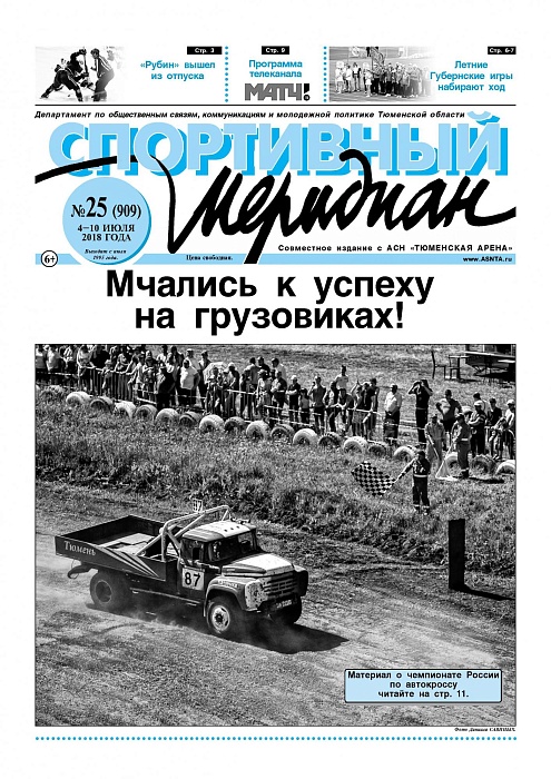 О первой проверке  пишет «Спортивный меридиан»