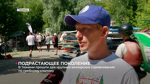 Тюмень приняла сразу два Всероссийских соревнования по гребному слалому