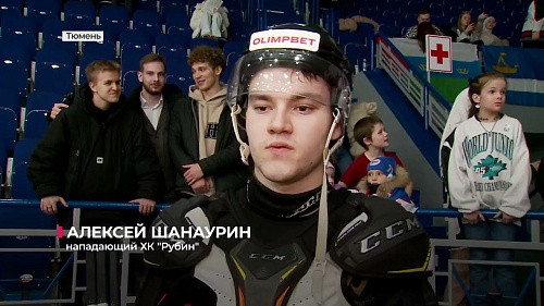 "Рубин" на старте Кубка Петрова дома обменялся победами с "Норильском"