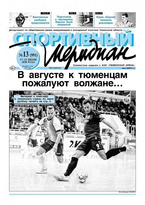 О биатлонных разборках пишет «Спортивный меридиан»