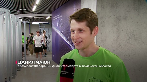 В Тюмени состоялся первый чемпионат области по фиджитал-спорту