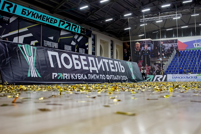 PARI-Кубок Лиги по футзалу. Финал. МФК «Ухта» - «Газпром-Югра» (Югорск) — 5:4