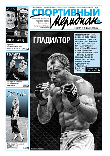 О лыжах со вкусом гречки пишет «Спортивный меридиан»