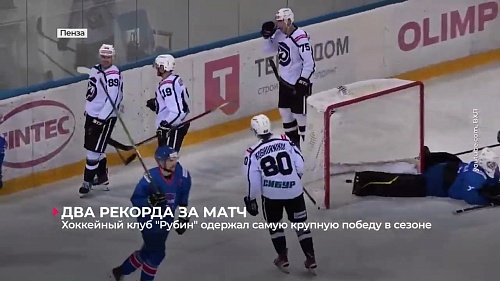 Хоккейный клуб "Рубин" в Пензе нанёс разгромное поражение "Дизелю"