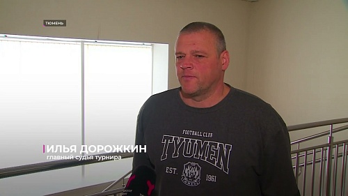 В Тюмени пройдёт Кубок друзей ВТБ по футболу
