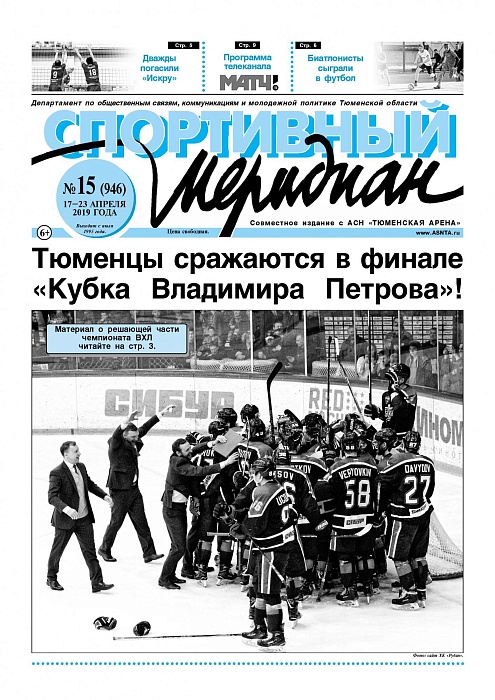 Про хоккейный аппетит пишет «Спортивный меридиан»