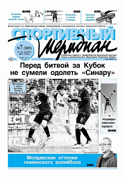 О лучшем сезоне пишет «Спортивный меридиан»