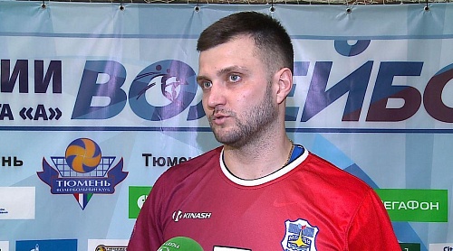 Сергей Тимофеев: «Ключевой стала концовка третьего сета»