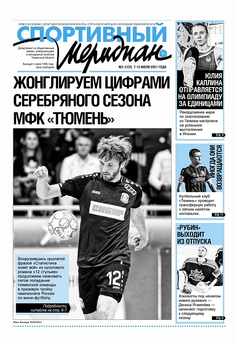 Про хоккей в шесть утра пишет «Спортивный меридиан»