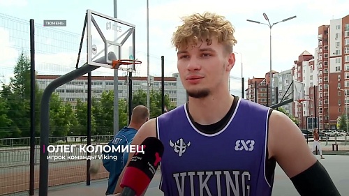 В чемпионате области  по баскетболу 3 на 3 играли профи