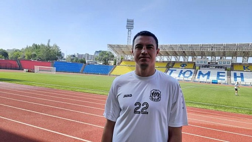 ФК «Тюмень» подписал ещё одного центрального оборонца