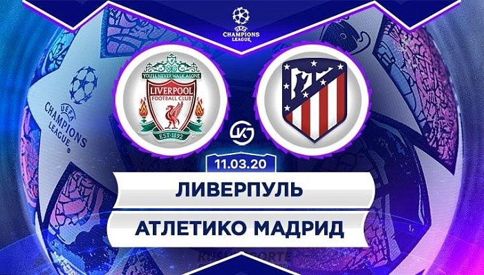 Сильнейшая команда Европы вылетела из Лиги Чемпионов