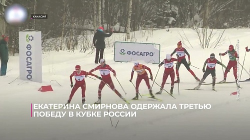 Тюменка Екатерина Смирнова одержала третью победу в Кубке России по лыжным гонкам