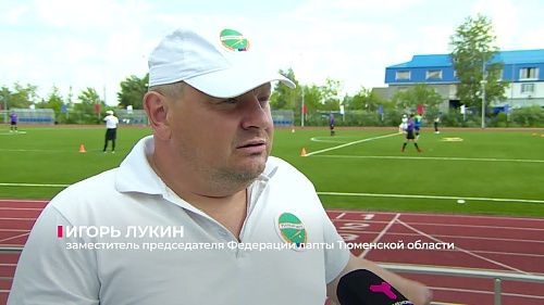 В посёлке Боровский завершился Кубок России по русской лапте