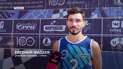 Кубок Тюменской области по пляжному волейболу побил рекорд по количеству участников