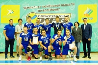Сборная Тюмени выиграла мужской чемпионат области по волейболу