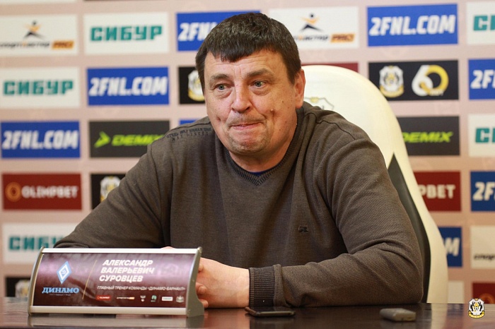 Главный тренер ФК «Динамо-Барнаул» Александр Суровцев: «Был у нас один хороший нападающий, и того «Тюмень» забрала…»