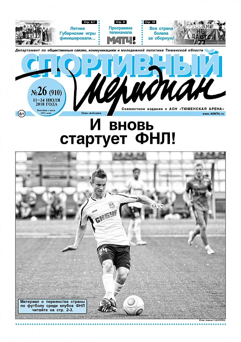 О вере в чудо пишет «Спортивный меридиан»