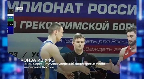 Сергей Кутузов выиграл бронзу чемпионата России; победа "Тюменского Легиона-2010"