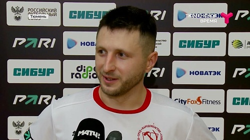 МФК "Тюмень" против КПРФ - два равных матча (2:4, 3:3) и сумасшедший гол Андрея Батырева