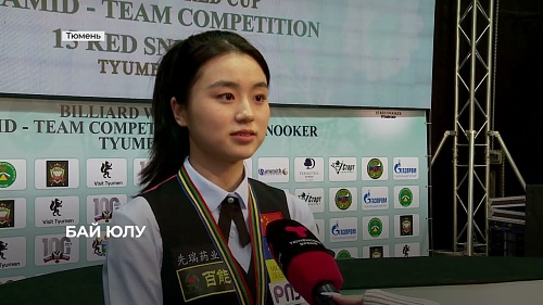 В Тюмени завершился Кубок мира по снукеру