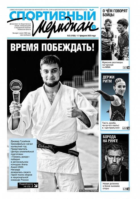 Об уходе старожилов из МФК «Тюмень» пишет «Спортивный меридиан»