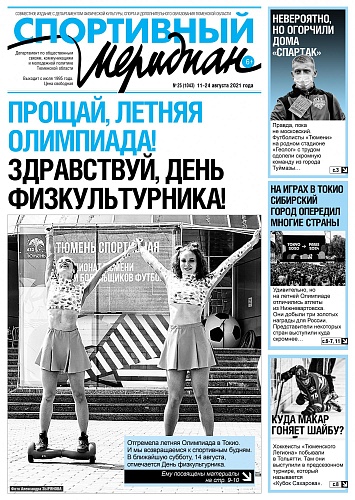 Про футбольный привет пишет «Спортивный меридиан»