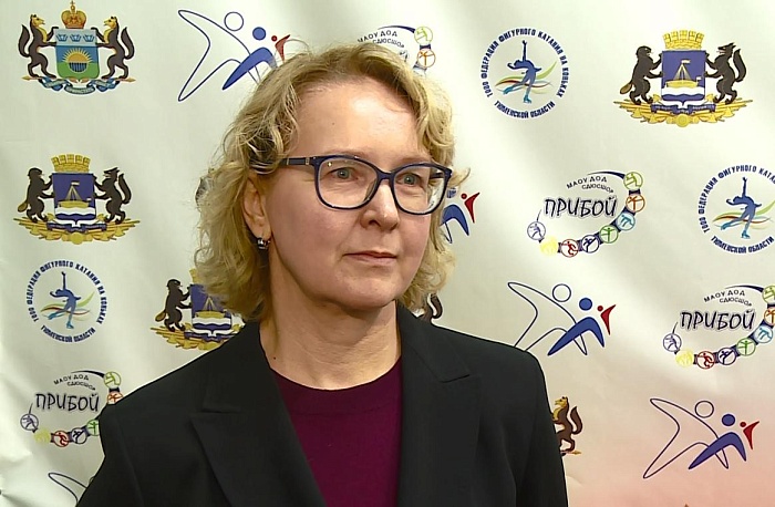Лариса Якушева: «Тюменские фигуристы достойно представляют регион»