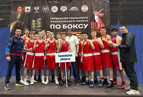 Тюменские боксёры завоевали медали на первенстве Урала