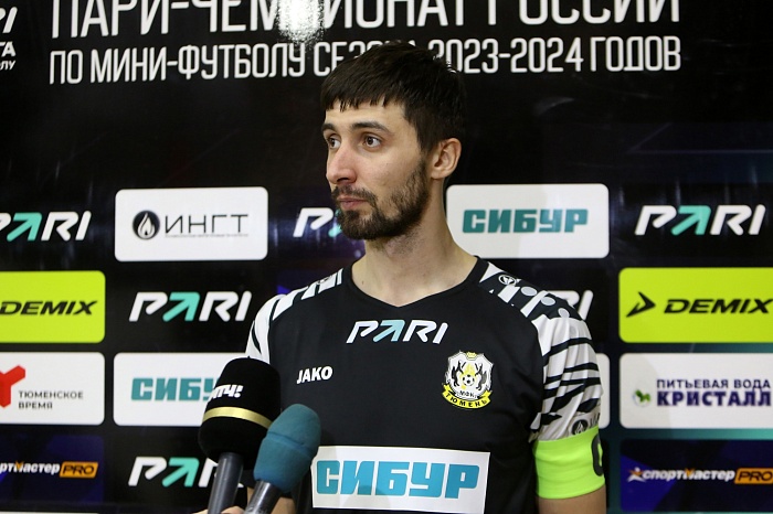 Капитан мини-футбольного клуба «Тюмень» Артём Антошкин: «Мы играем командой, не будем всё скидывать на Альберта Цайдера»