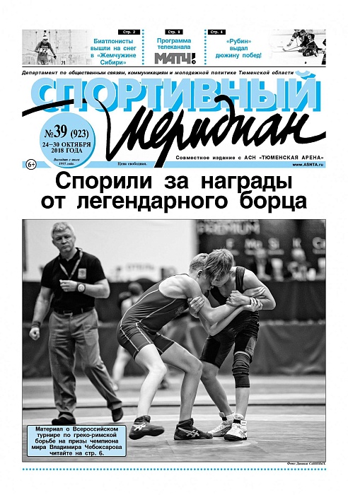 О смелых атаках пишет «Спортивный меридиан»