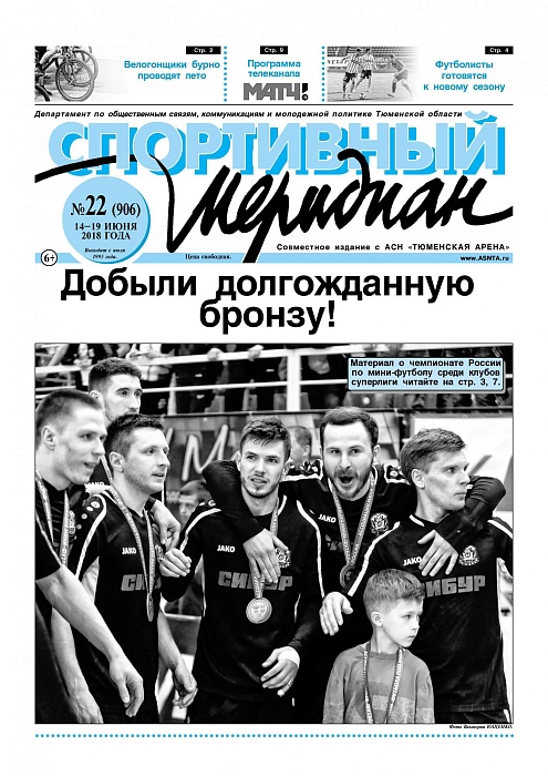 О долгожданной бронзе пишет «Спортивный меридиан»