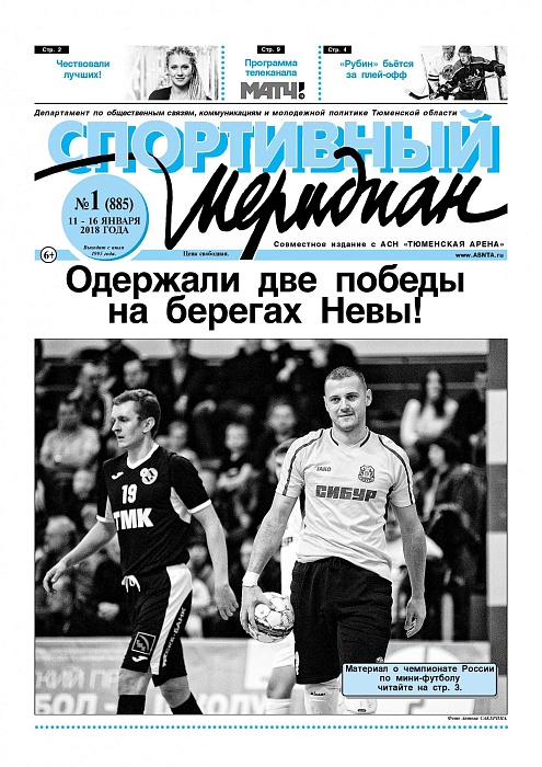 Про туманный Оберхоф пишет «СМ»