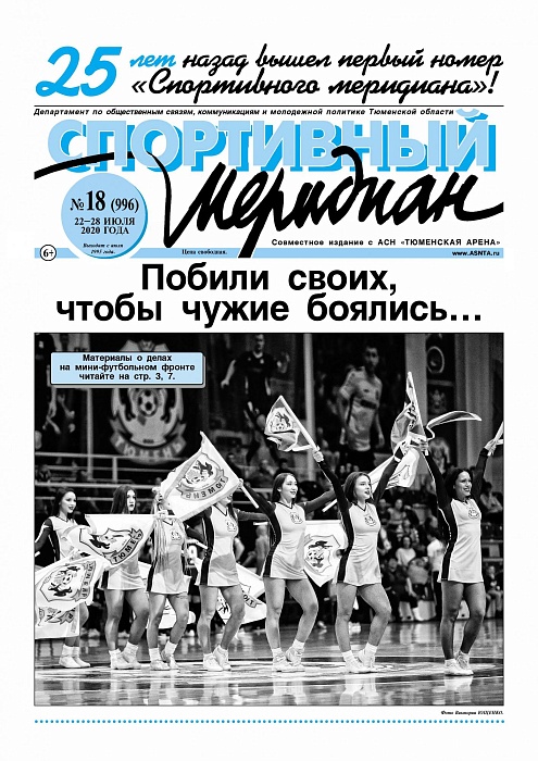 О возврате скорости пишет «Спортивный меридиан»