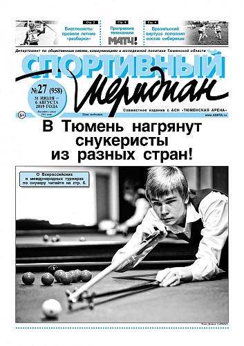 Про ядро на льду пишет «Спортивный меридиан»