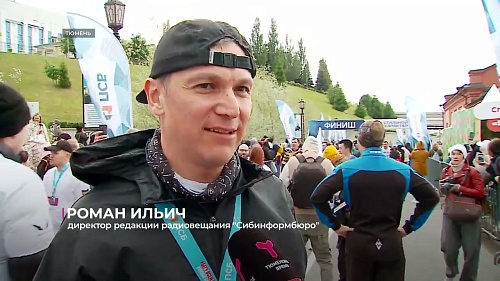 "Фестиваль бега" объединил тысячи тюменцев