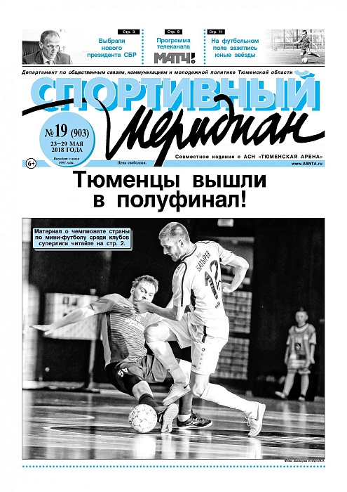 Про Лигу чемпионов пишет «Спортивный меридиан»