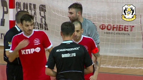 КПРФ - МФК «Тюмень» - 5:2. 6 октября.