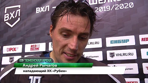 Тюменская арена. 17 ноября