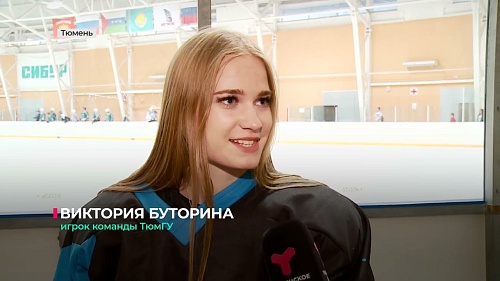 Тюменские студенты закрыли хоккейный сезон турниром в честь Дня Победы