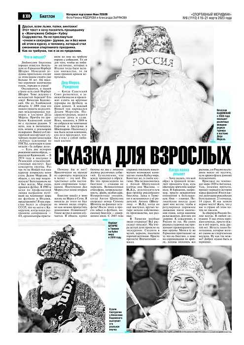 Тюменские журналисты Владимир Танков, Иван Лобов и Алина Латфуллина поборются за победу во Всероссийском конкурсе «Энергия побед»