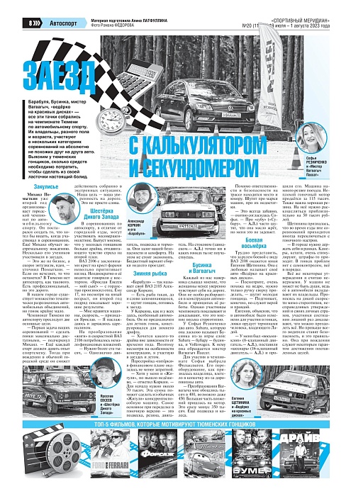 Тюменские журналисты Владимир Танков, Иван Лобов и Алина Латфуллина поборются за победу во Всероссийском конкурсе «Энергия побед»