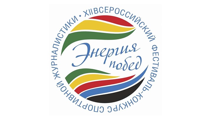 Тюменские журналисты Владимир Танков, Иван Лобов и Алина Латфуллина поборются за победу во Всероссийском конкурсе «Энергия побед»