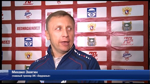 Сюжет о матче ХК "Рубин" против "Зауралья" в Кургане