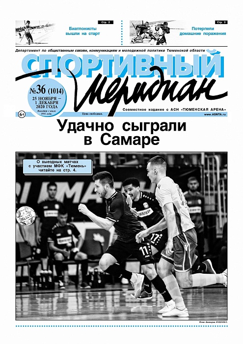О борьбе за Глобусы пишет «Спортивный меридиан»