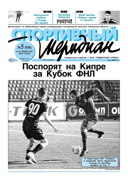 О наслаждениях Виктории пишет «Спортивный меридиан»